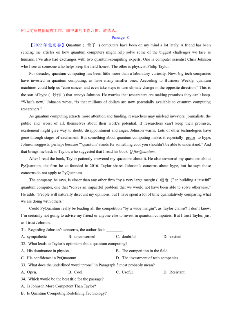 考点28阅读理解之词义猜测题（核心考点精讲精练）-备战2025年高考英语一轮复习考点帮（新高考通用）（解析版）_3.2025英语总复习_2025年新高考资料_一轮复习