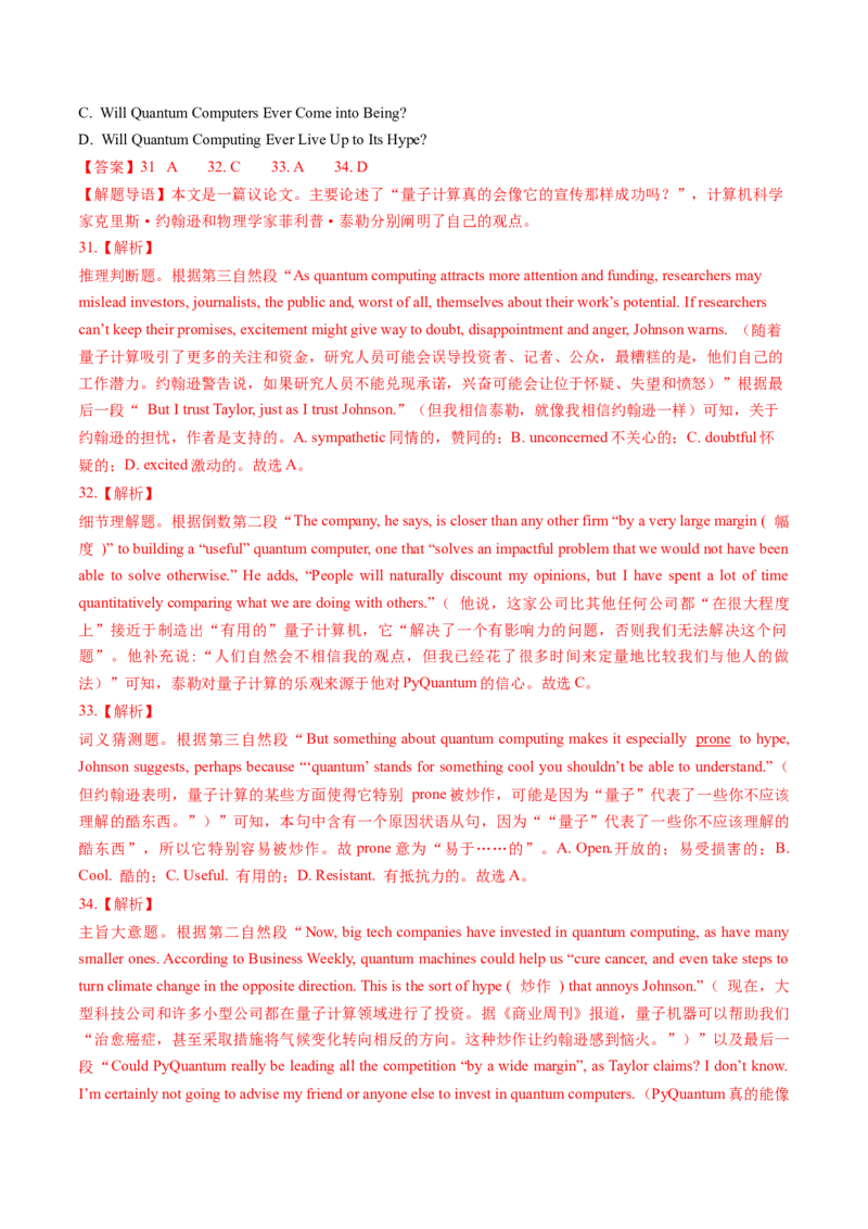 考点28阅读理解之词义猜测题（核心考点精讲精练）-备战2025年高考英语一轮复习考点帮（新高考通用）（解析版）_3.2025英语总复习_2025年新高考资料_一轮复习