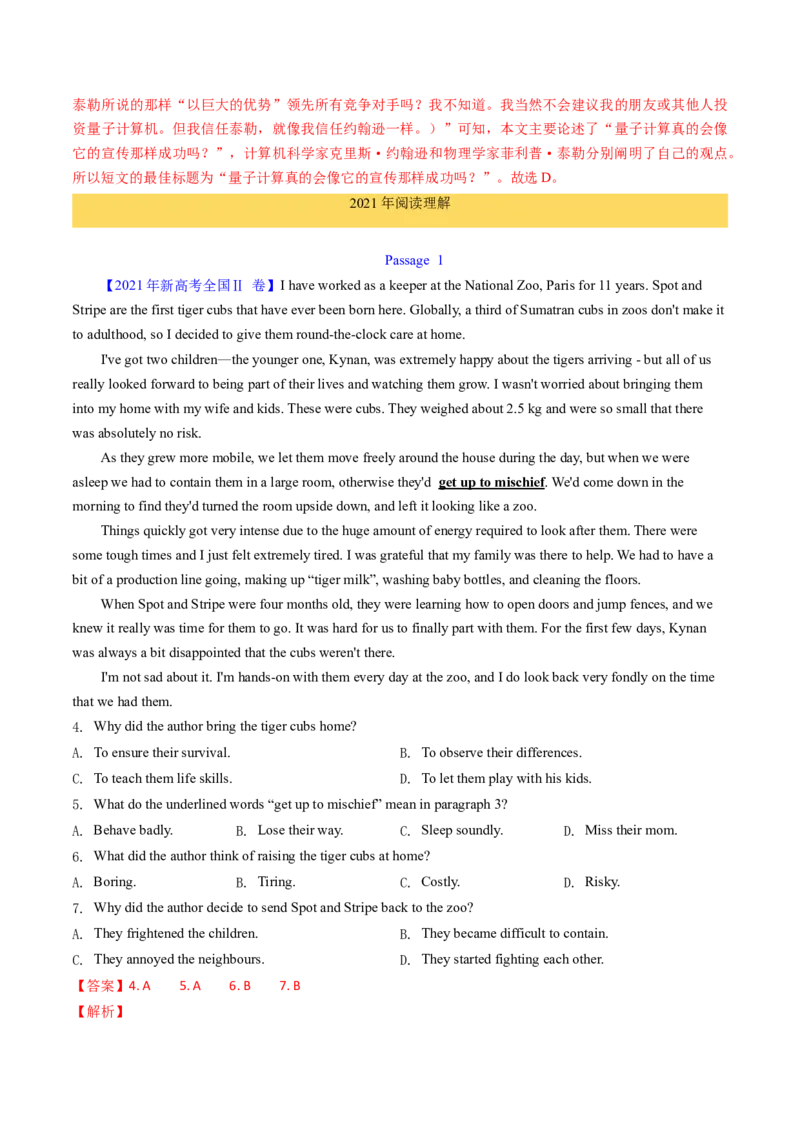 考点28阅读理解之词义猜测题（核心考点精讲精练）-备战2025年高考英语一轮复习考点帮（新高考通用）（解析版）_3.2025英语总复习_2025年新高考资料_一轮复习