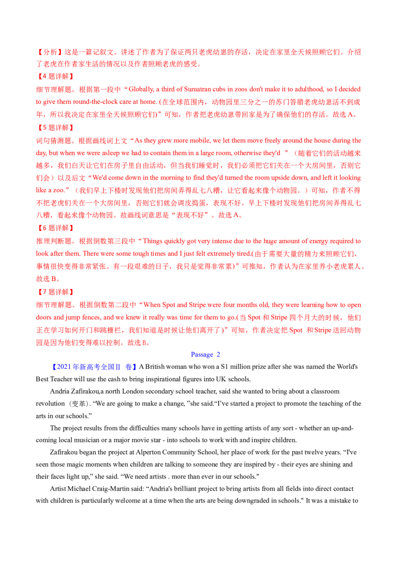 考点28阅读理解之词义猜测题（核心考点精讲精练）-备战2025年高考英语一轮复习考点帮（新高考通用）（解析版）_3.2025英语总复习_2025年新高考资料_一轮复习