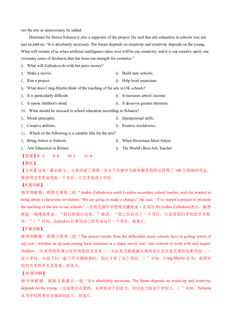 考点28阅读理解之词义猜测题（核心考点精讲精练）-备战2025年高考英语一轮复习考点帮（新高考通用）（解析版）_3.2025英语总复习_2025年新高考资料_一轮复习