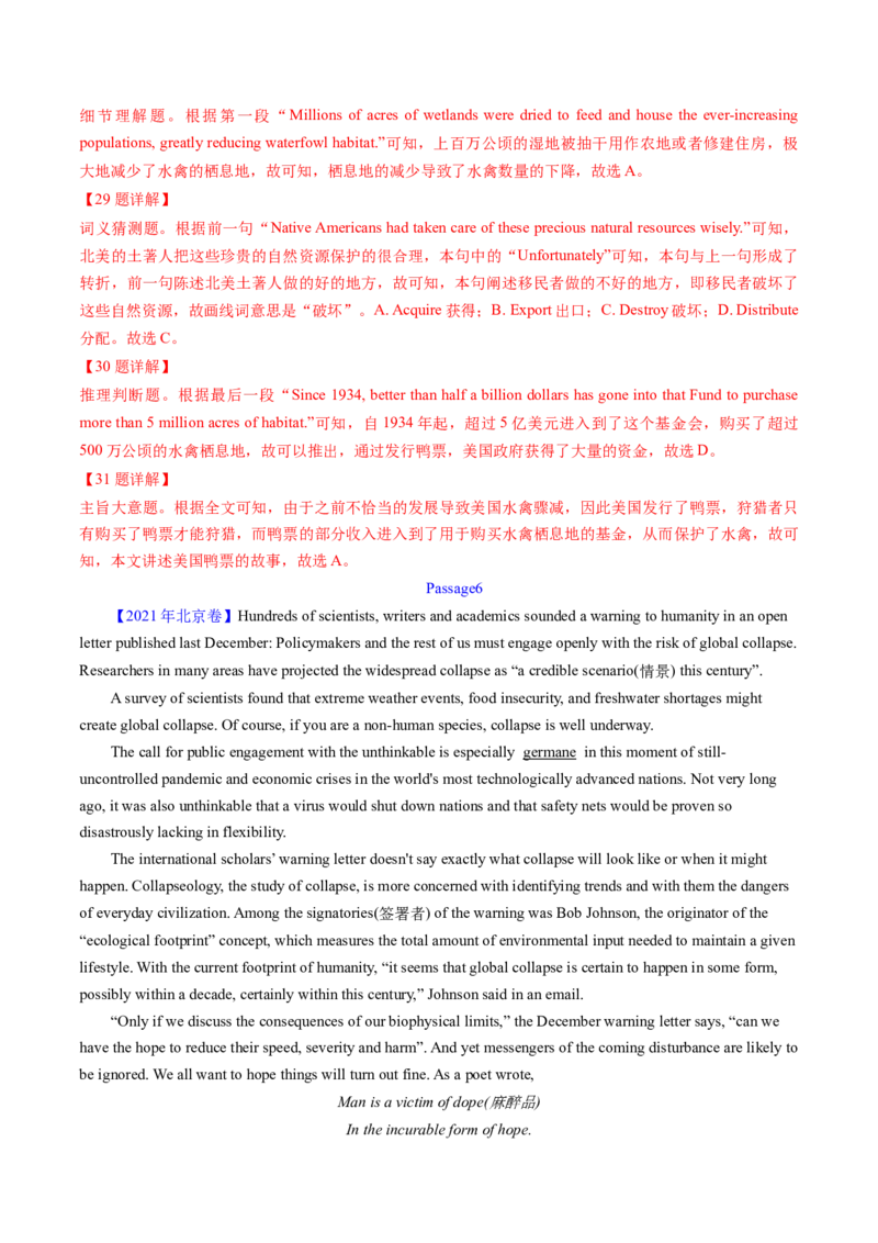 考点28阅读理解之词义猜测题（核心考点精讲精练）-备战2025年高考英语一轮复习考点帮（新高考通用）（解析版）_3.2025英语总复习_2025年新高考资料_一轮复习