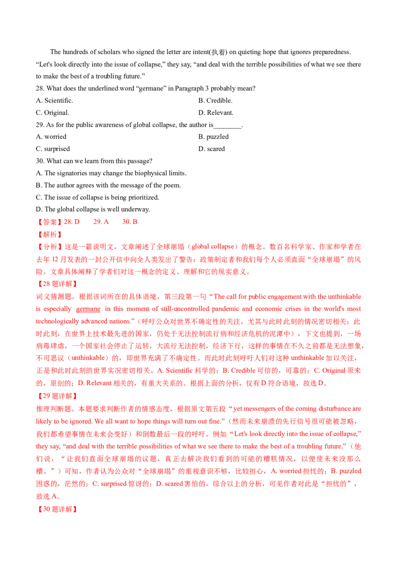 考点28阅读理解之词义猜测题（核心考点精讲精练）-备战2025年高考英语一轮复习考点帮（新高考通用）（解析版）_3.2025英语总复习_2025年新高考资料_一轮复习