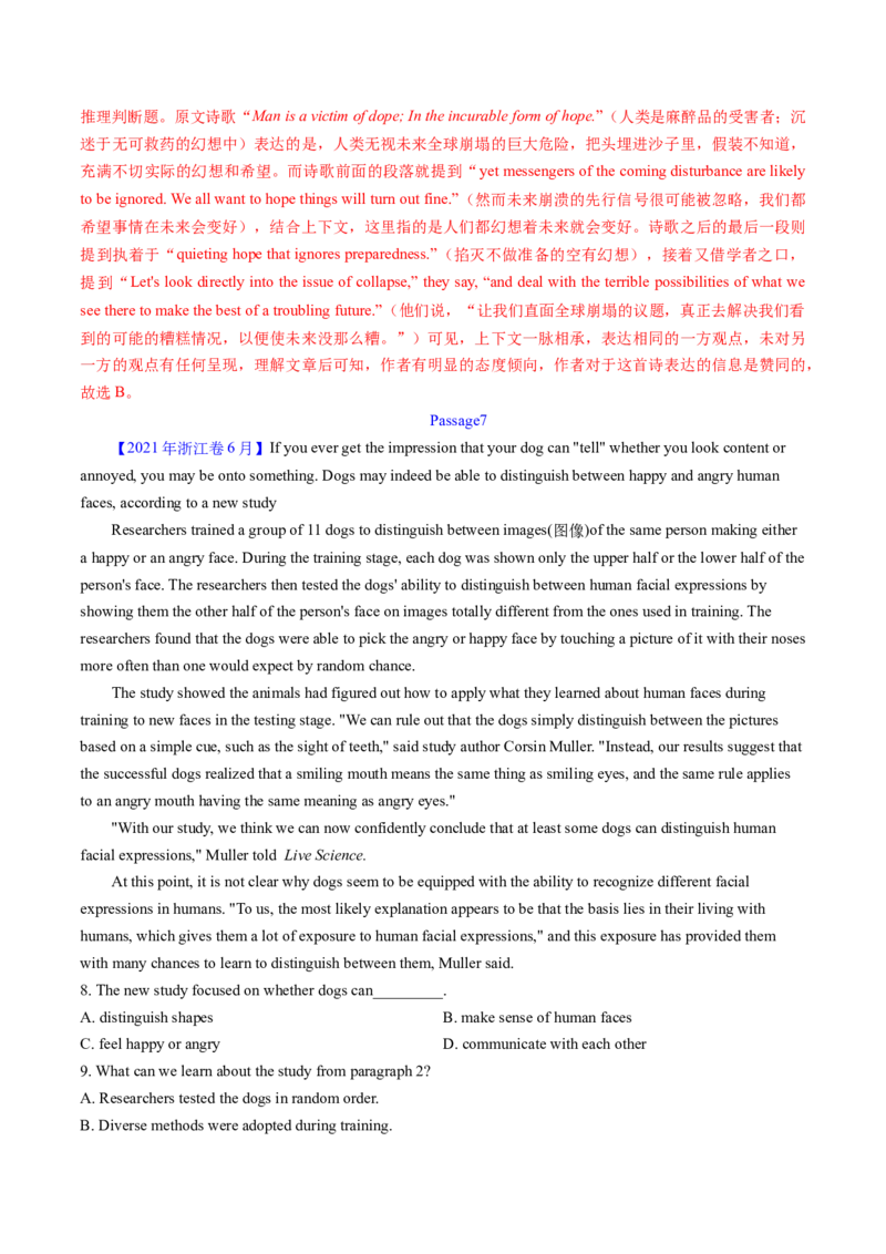 考点28阅读理解之词义猜测题（核心考点精讲精练）-备战2025年高考英语一轮复习考点帮（新高考通用）（解析版）_3.2025英语总复习_2025年新高考资料_一轮复习