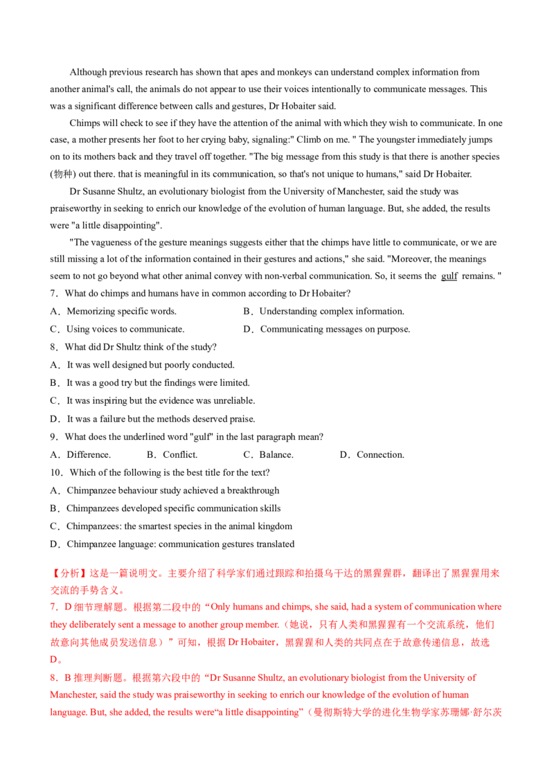 考点28阅读理解之词义猜测题（核心考点精讲精练）-备战2025年高考英语一轮复习考点帮（新高考通用）（解析版）_3.2025英语总复习_2025年新高考资料_一轮复习