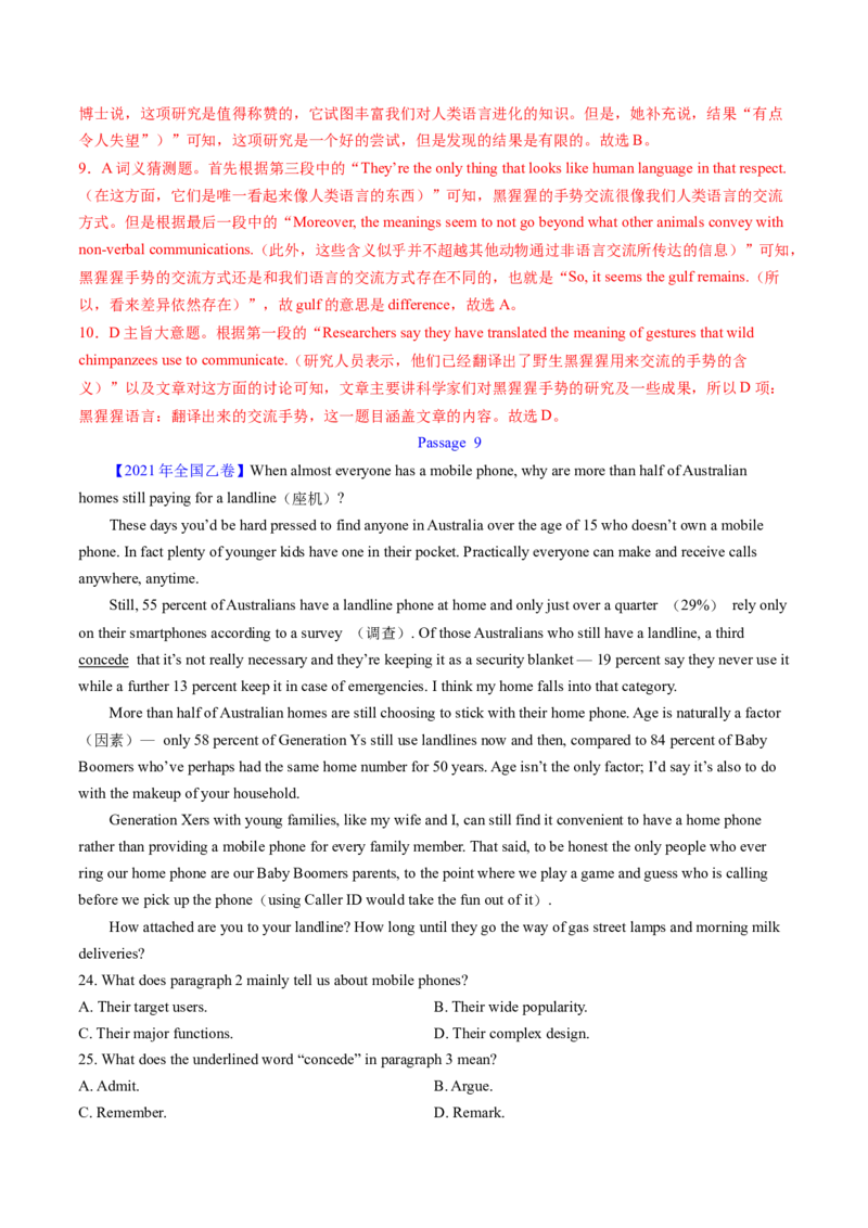 考点28阅读理解之词义猜测题（核心考点精讲精练）-备战2025年高考英语一轮复习考点帮（新高考通用）（解析版）_3.2025英语总复习_2025年新高考资料_一轮复习