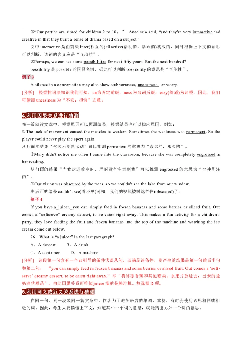 考点28阅读理解之词义猜测题（核心考点精讲精练）-备战2025年高考英语一轮复习考点帮（新高考通用）（解析版）_3.2025英语总复习_2025年新高考资料_一轮复习