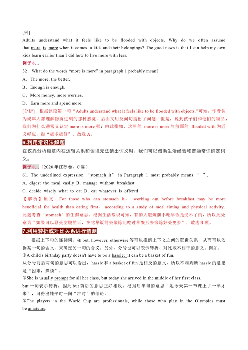 考点28阅读理解之词义猜测题（核心考点精讲精练）-备战2025年高考英语一轮复习考点帮（新高考通用）（解析版）_3.2025英语总复习_2025年新高考资料_一轮复习