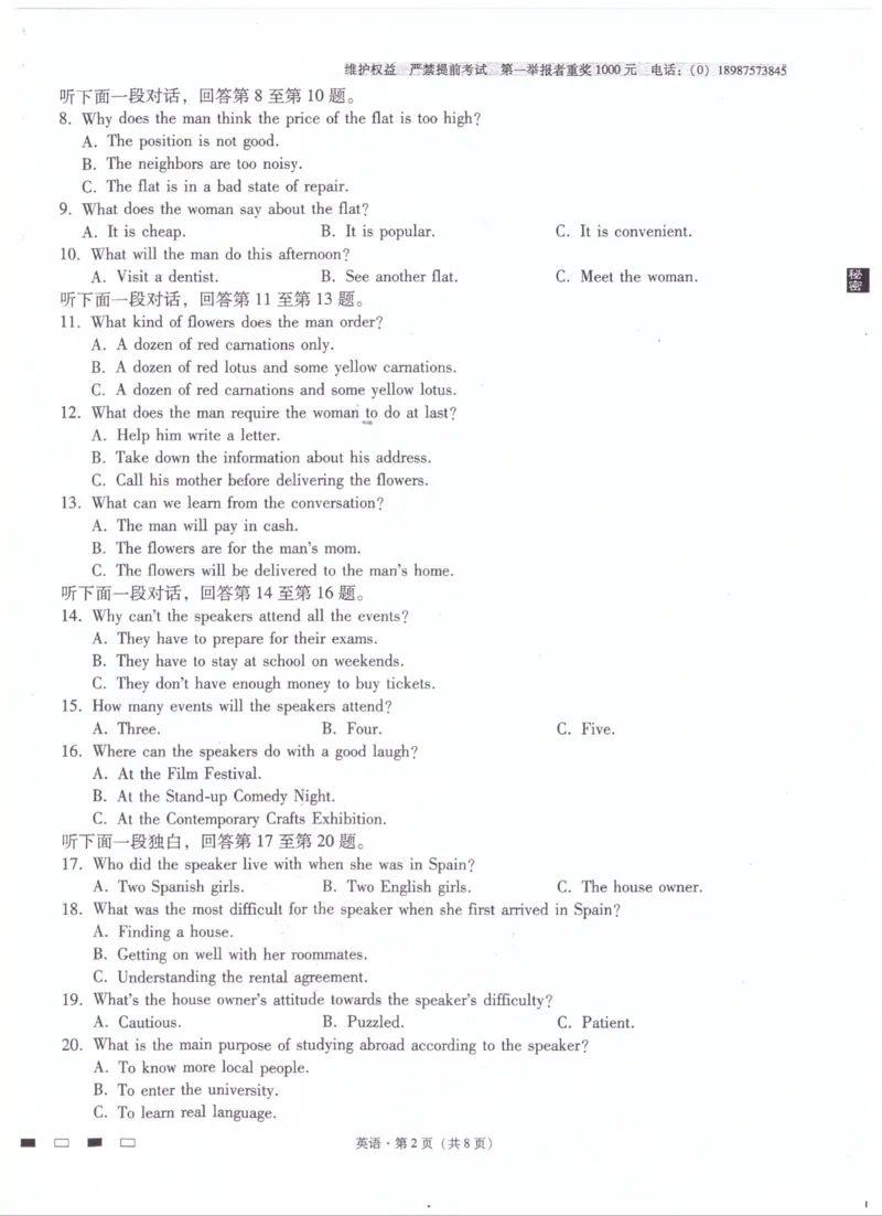 第三次月考英语试卷_3.2025英语总复习_2023年新高考资料_3英语高考模拟题_老高考_2023云南师范大学附属中学高考适应性月考（三）英语