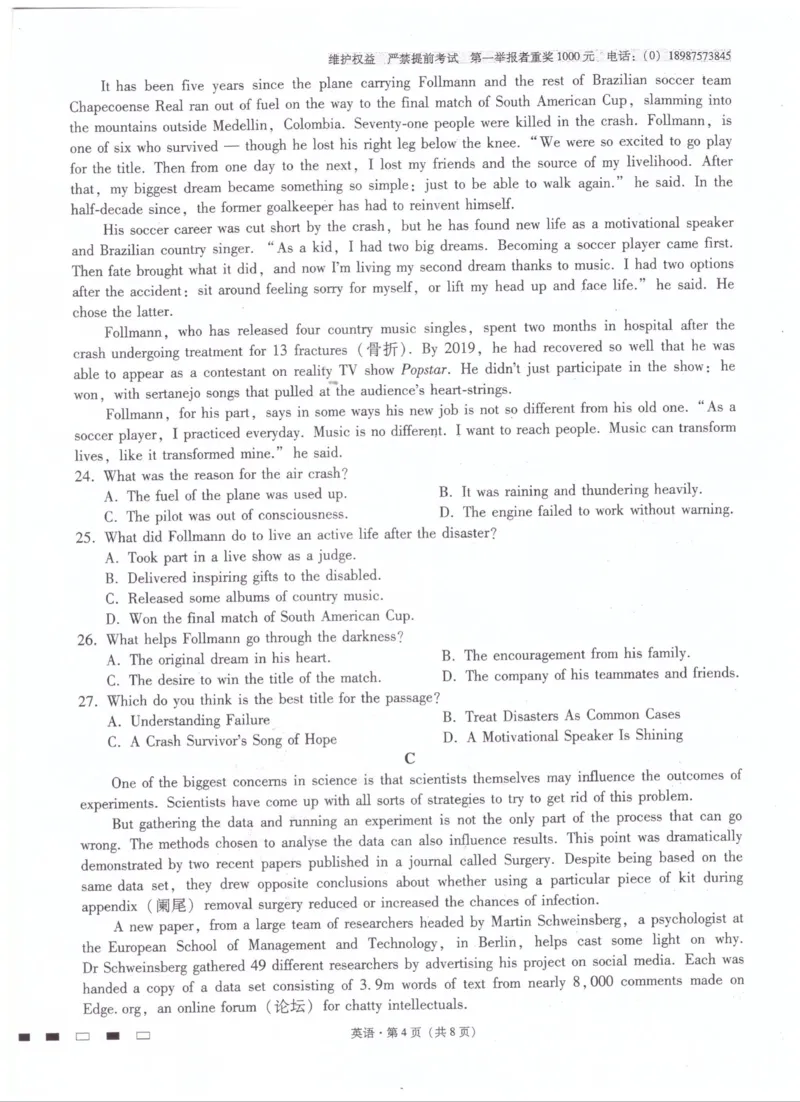 第三次月考英语试卷_3.2025英语总复习_2023年新高考资料_3英语高考模拟题_老高考_2023云南师范大学附属中学高考适应性月考（三）英语