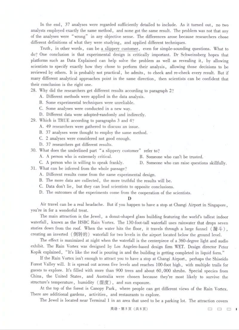 第三次月考英语试卷_3.2025英语总复习_2023年新高考资料_3英语高考模拟题_老高考_2023云南师范大学附属中学高考适应性月考（三）英语