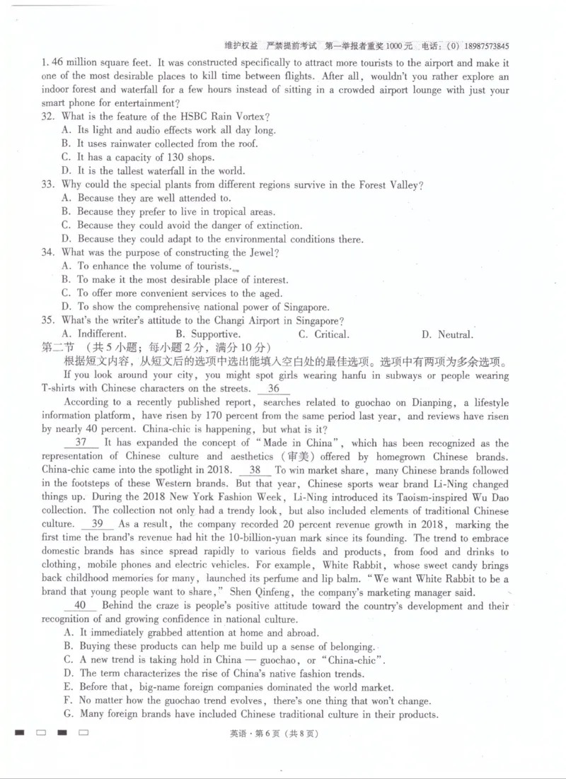 第三次月考英语试卷_3.2025英语总复习_2023年新高考资料_3英语高考模拟题_老高考_2023云南师范大学附属中学高考适应性月考（三）英语