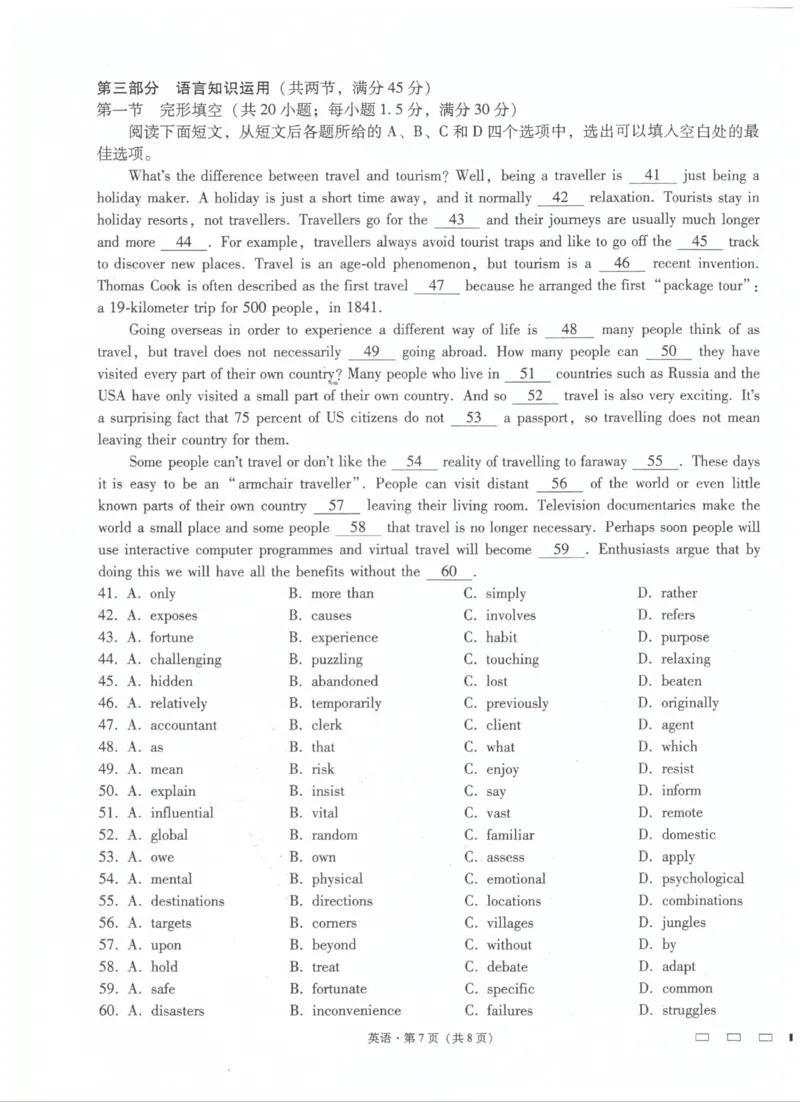 第三次月考英语试卷_3.2025英语总复习_2023年新高考资料_3英语高考模拟题_老高考_2023云南师范大学附属中学高考适应性月考（三）英语