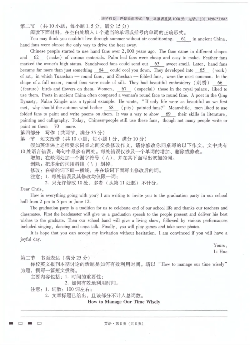 第三次月考英语试卷_3.2025英语总复习_2023年新高考资料_3英语高考模拟题_老高考_2023云南师范大学附属中学高考适应性月考（三）英语