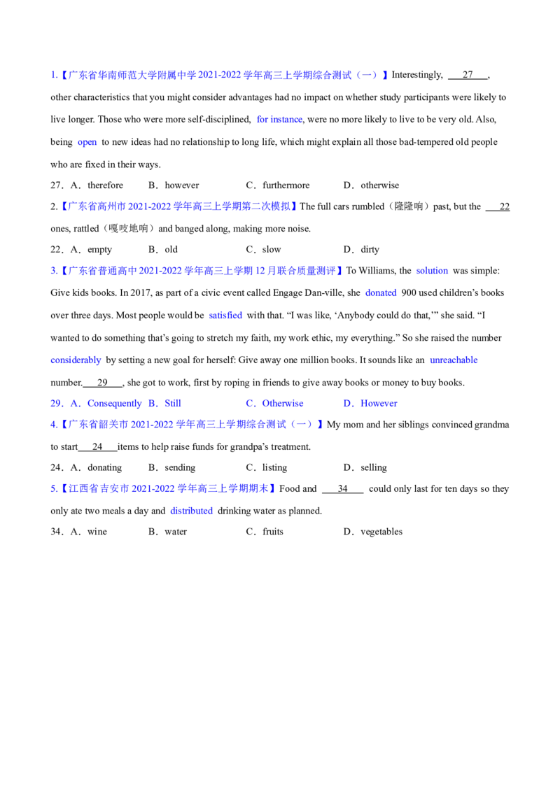 考点4--行文逻辑--讲考点--胸有成竹（学生版）_3.2025英语总复习_2023年新高考资料_一轮复习_2023年高考英语一轮复习完形填空满分攻略（讲练）_考点4--行文逻辑--讲考点--胸有成竹