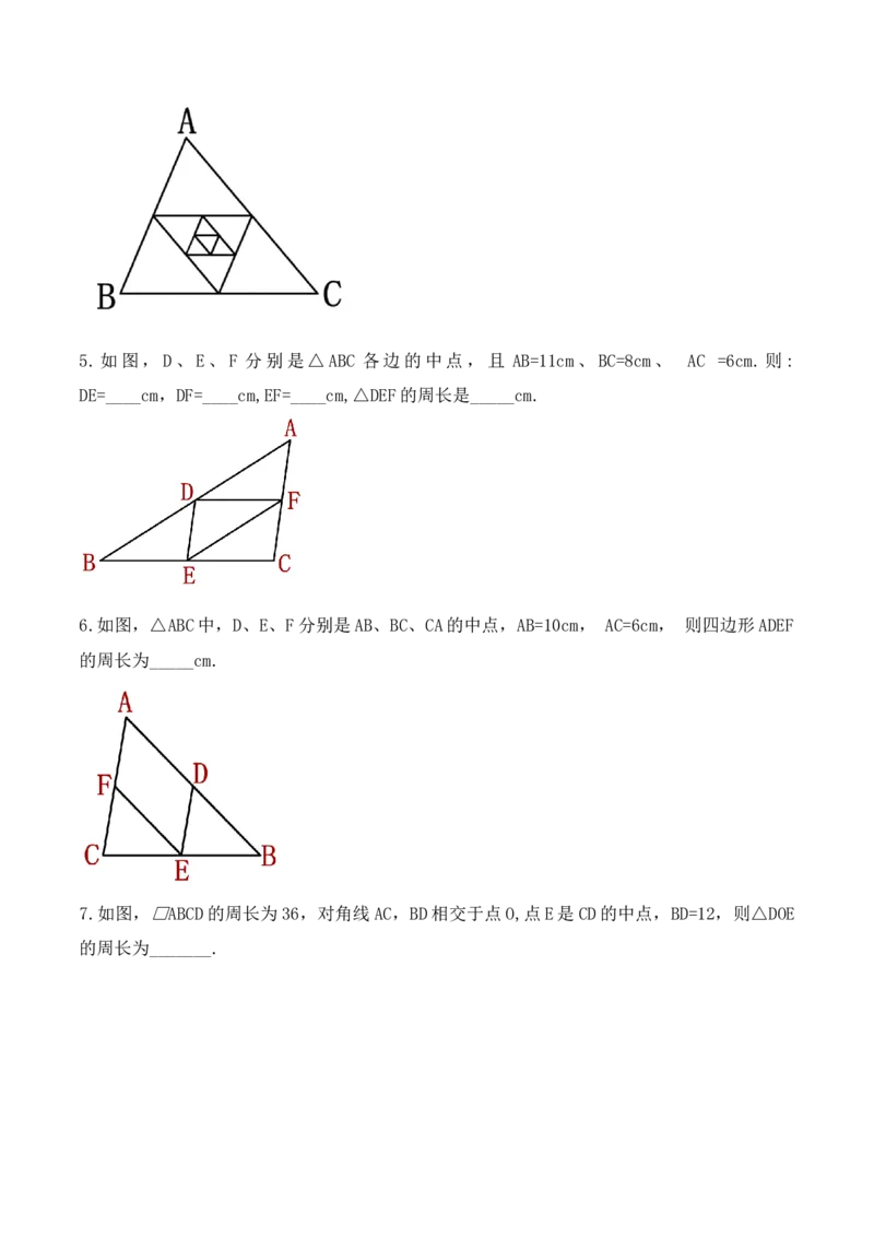 18.1.5三角形的中位线（第三课时）（教学设计）-（人教版）_初中数学_八年级数学下册（人教版）_最新教学设计
