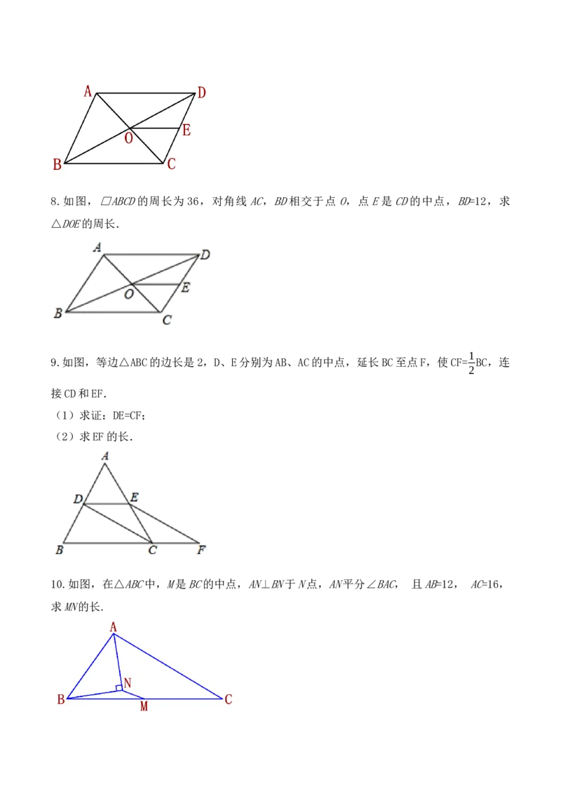18.1.5三角形的中位线（第三课时）（教学设计）-（人教版）_初中数学_八年级数学下册（人教版）_最新教学设计