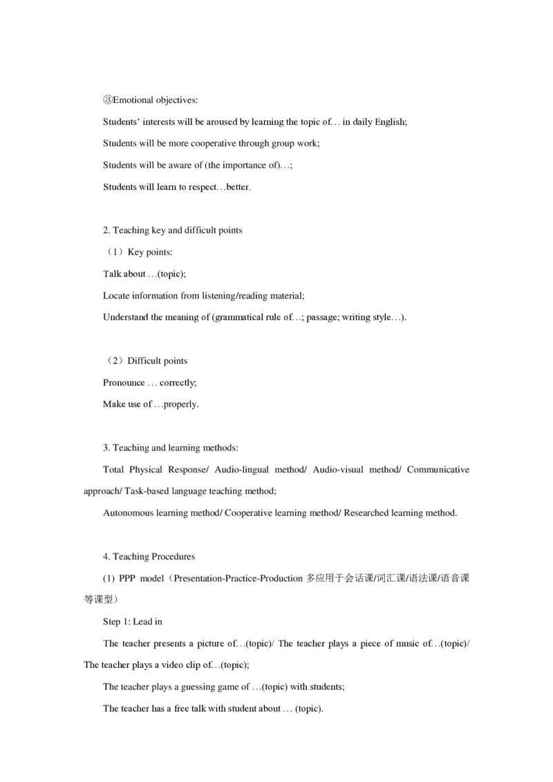 英语_教资初高中_教资面试2025教资面试备考资料合集_教资面试资料合集_1、面试模板合集（结构化+试讲+教案）_教案模板