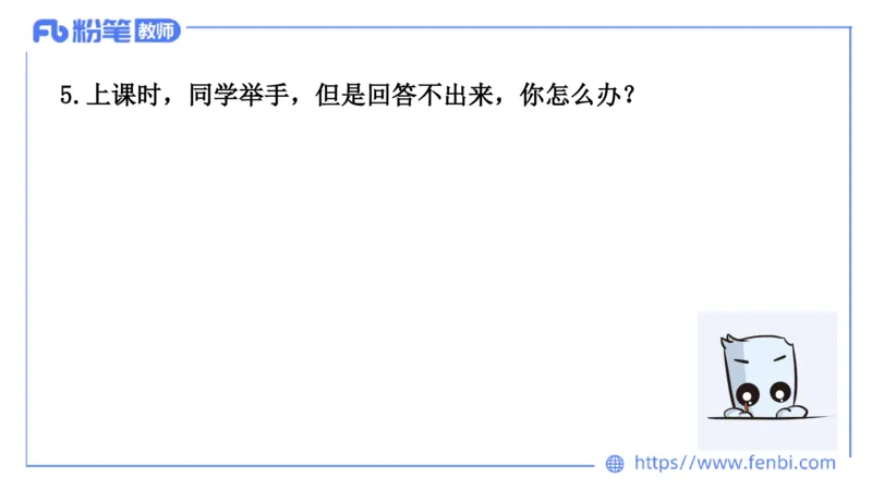 结构化200题-应急应变02(1)_教资初高中_教资面试2025教资面试备考资料合集_教资面试资料合集_2025教资面试资料_25上教资面试fb系统班_补充课：结构化试题200题_001应急应变