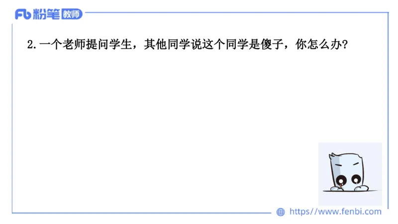 结构化200题-应急应变02(1)_教资初高中_教资面试2025教资面试备考资料合集_教资面试资料合集_2025教资面试资料_25上教资面试fb系统班_补充课：结构化试题200题_001应急应变