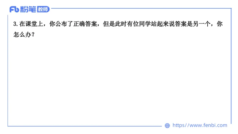 结构化200题-应急应变02(1)_教资初高中_教资面试2025教资面试备考资料合集_教资面试资料合集_2025教资面试资料_25上教资面试fb系统班_补充课：结构化试题200题_001应急应变