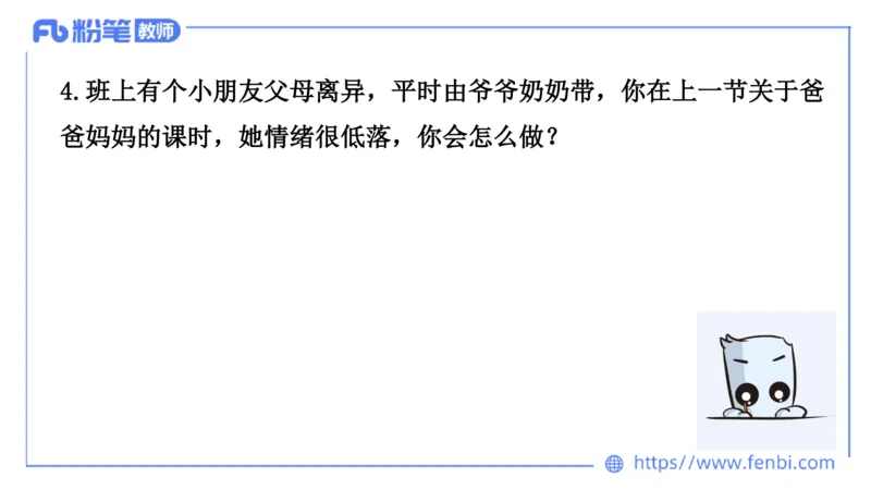 结构化200题-应急应变02(1)_教资初高中_教资面试2025教资面试备考资料合集_教资面试资料合集_2025教资面试资料_25上教资面试fb系统班_补充课：结构化试题200题_001应急应变