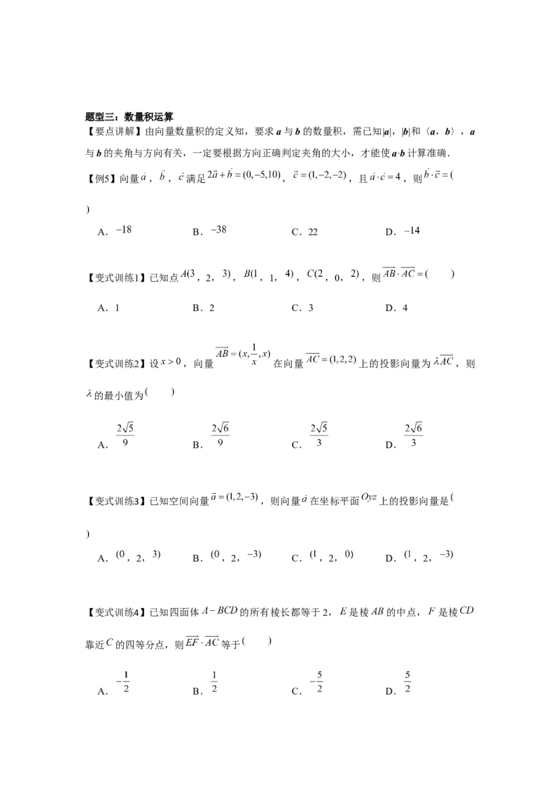专题7.5空间向量与立体几何（原卷版）_2.2025数学总复习_2024年新高考资料_3.2024专项复习_更新中2024年新高考数学一轮复习之题型归纳与重难专题突破提升（新高考专用）
