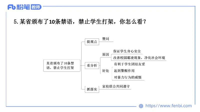 结构化试题示范200题&mdash;&mdash;社会现象9(1)_教资初高中_教资面试2025教资面试备考资料合集_教资面试资料合集_2025教资面试资料_25上教资面试fb系统班_补充课：结构化试题200题_004社会现象