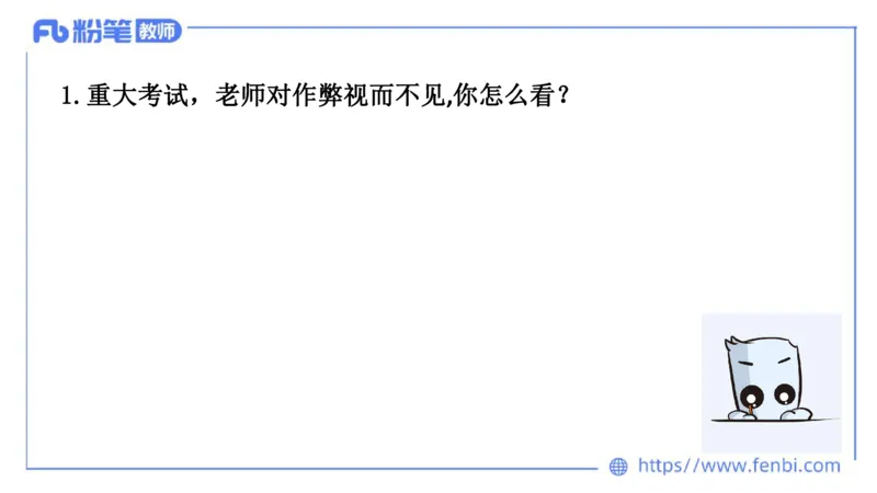 结构化试题示范200题&mdash;&mdash;社会现象9(1)_教资初高中_教资面试2025教资面试备考资料合集_教资面试资料合集_2025教资面试资料_25上教资面试fb系统班_补充课：结构化试题200题_004社会现象