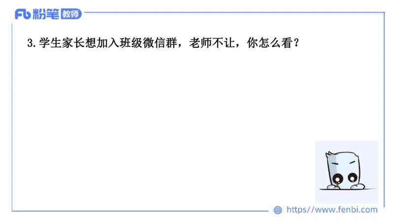 结构化试题示范200题&mdash;&mdash;社会现象9(1)_教资初高中_教资面试2025教资面试备考资料合集_教资面试资料合集_2025教资面试资料_25上教资面试fb系统班_补充课：结构化试题200题_004社会现象
