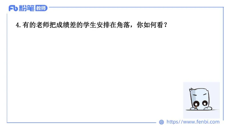 结构化试题示范200题&mdash;&mdash;社会现象9(1)_教资初高中_教资面试2025教资面试备考资料合集_教资面试资料合集_2025教资面试资料_25上教资面试fb系统班_补充课：结构化试题200题_004社会现象