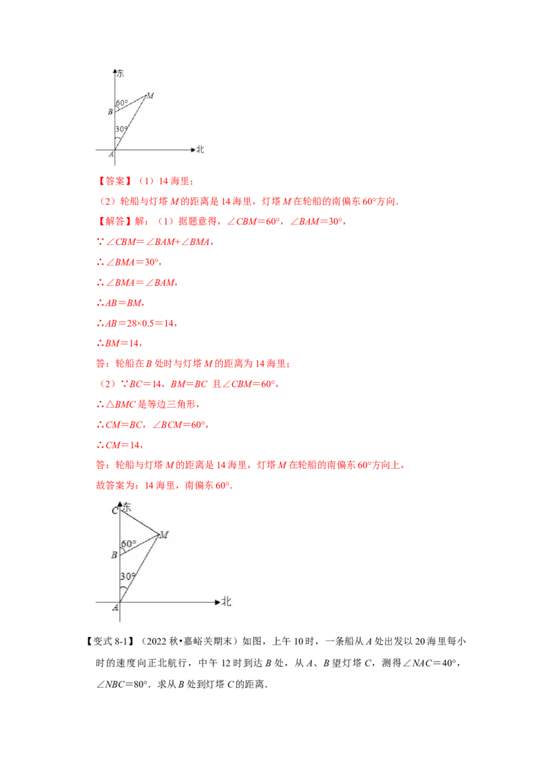 13.3等腰三角形的性质和判定（知识解读+达标检测）（教师版）_初中数学_八年级数学上册（人教版）_知识解读与题型专练-V14_2025版