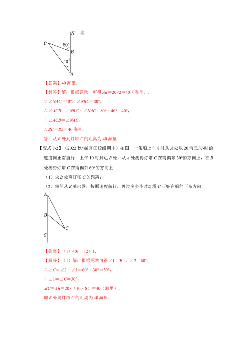 13.3等腰三角形的性质和判定（知识解读+达标检测）（教师版）_初中数学_八年级数学上册（人教版）_知识解读与题型专练-V14_2025版