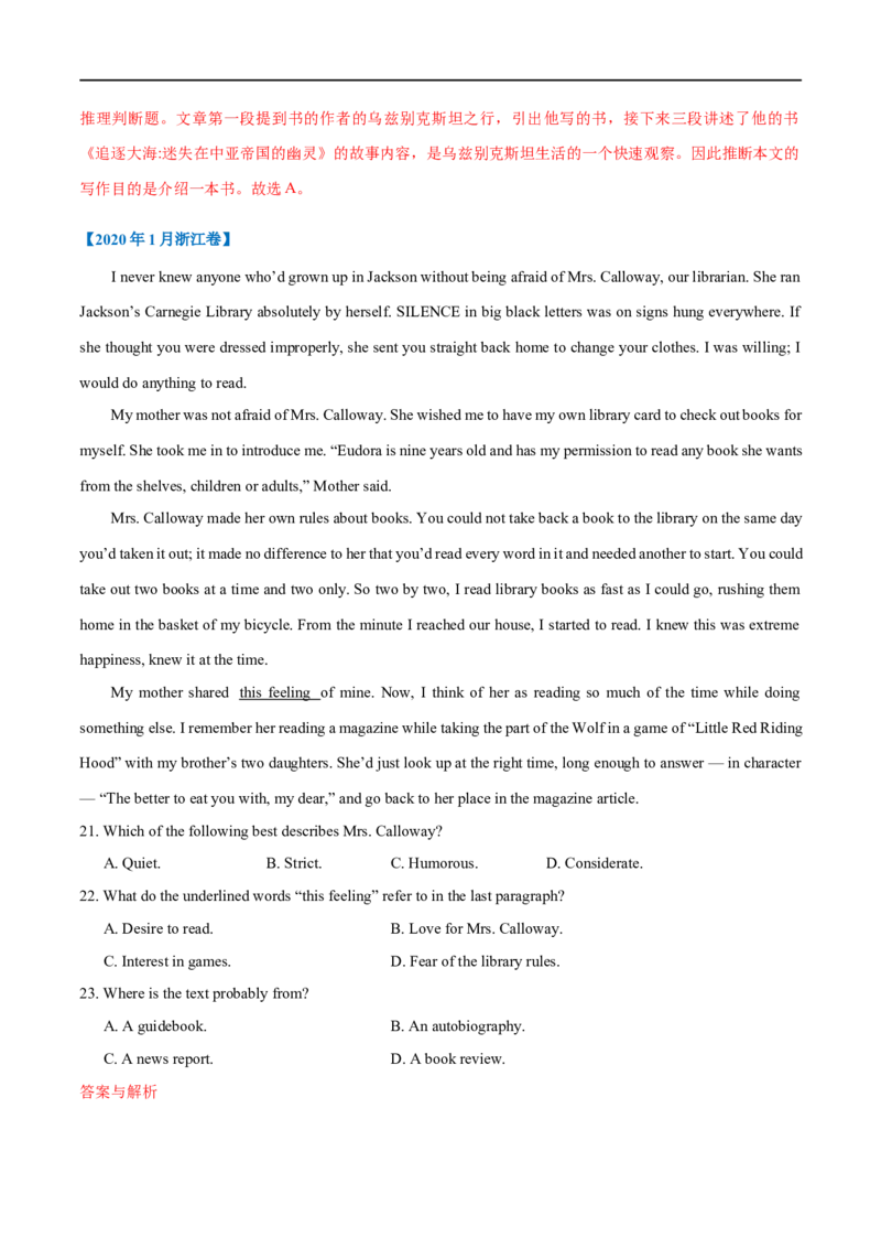 考点16-阅读之记叙文(解析版）_3.2025英语总复习_2023年新高考资料_一轮复习_备战2023年高考英语一轮复习考点帮（新高考专用）_考点16-阅读之记叙文