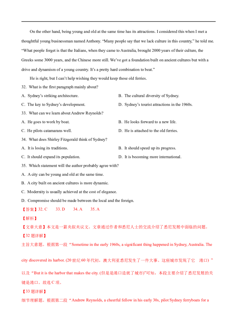考点16-阅读之记叙文(解析版）_3.2025英语总复习_2023年新高考资料_一轮复习_备战2023年高考英语一轮复习考点帮（新高考专用）_考点16-阅读之记叙文