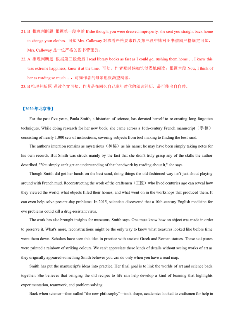 考点16-阅读之记叙文(解析版）_3.2025英语总复习_2023年新高考资料_一轮复习_备战2023年高考英语一轮复习考点帮（新高考专用）_考点16-阅读之记叙文