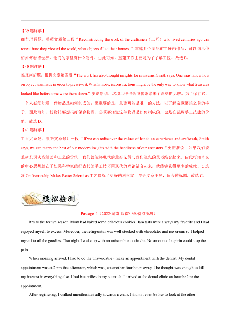 考点16-阅读之记叙文(解析版）_3.2025英语总复习_2023年新高考资料_一轮复习_备战2023年高考英语一轮复习考点帮（新高考专用）_考点16-阅读之记叙文