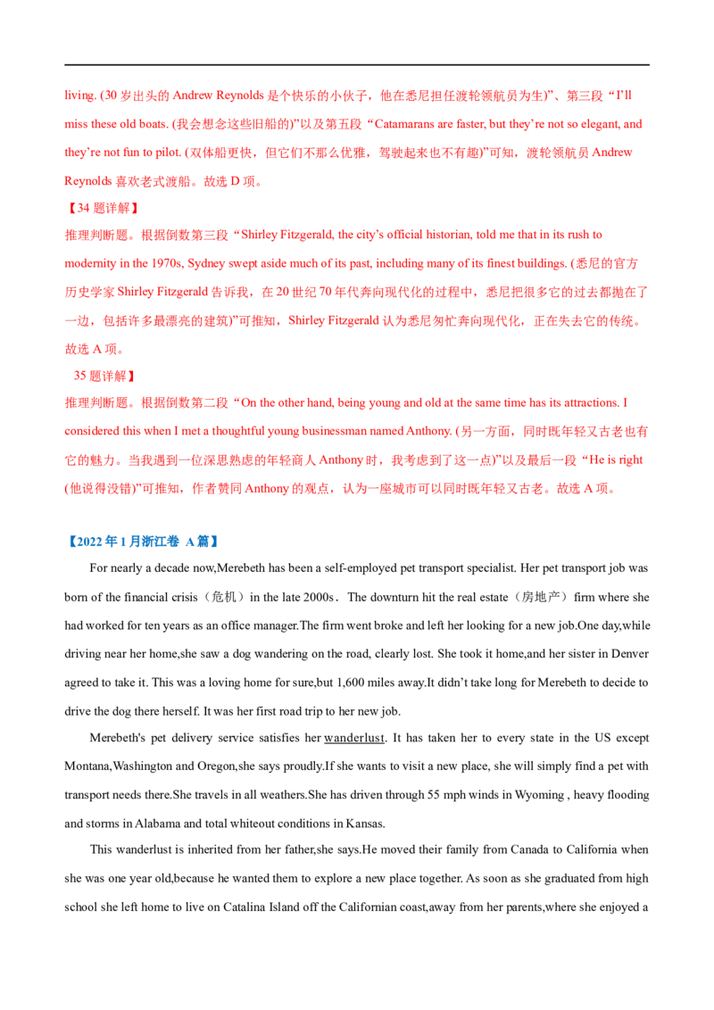 考点16-阅读之记叙文(解析版）_3.2025英语总复习_2023年新高考资料_一轮复习_备战2023年高考英语一轮复习考点帮（新高考专用）_考点16-阅读之记叙文
