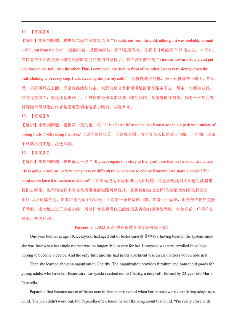考点16-阅读之记叙文(解析版）_3.2025英语总复习_2023年新高考资料_一轮复习_备战2023年高考英语一轮复习考点帮（新高考专用）_考点16-阅读之记叙文