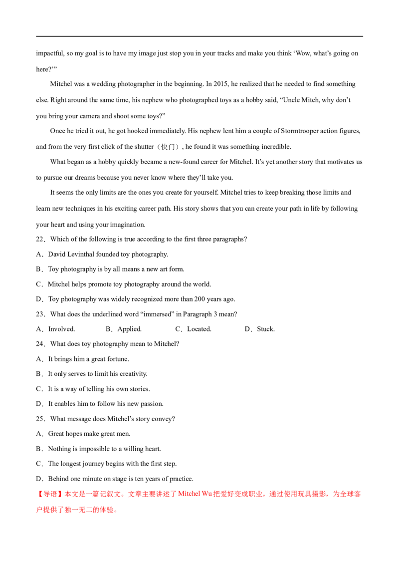 考点16-阅读之记叙文(解析版）_3.2025英语总复习_2023年新高考资料_一轮复习_备战2023年高考英语一轮复习考点帮（新高考专用）_考点16-阅读之记叙文