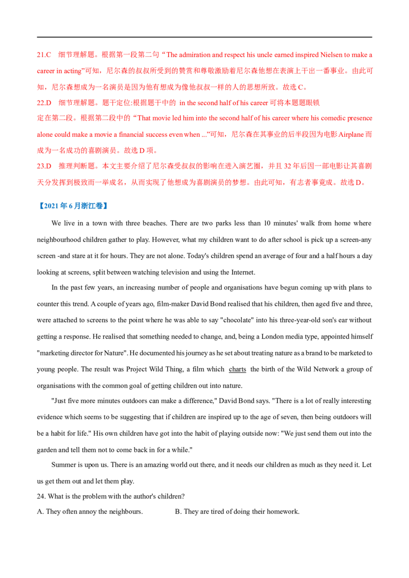 考点16-阅读之记叙文(解析版）_3.2025英语总复习_2023年新高考资料_一轮复习_备战2023年高考英语一轮复习考点帮（新高考专用）_考点16-阅读之记叙文