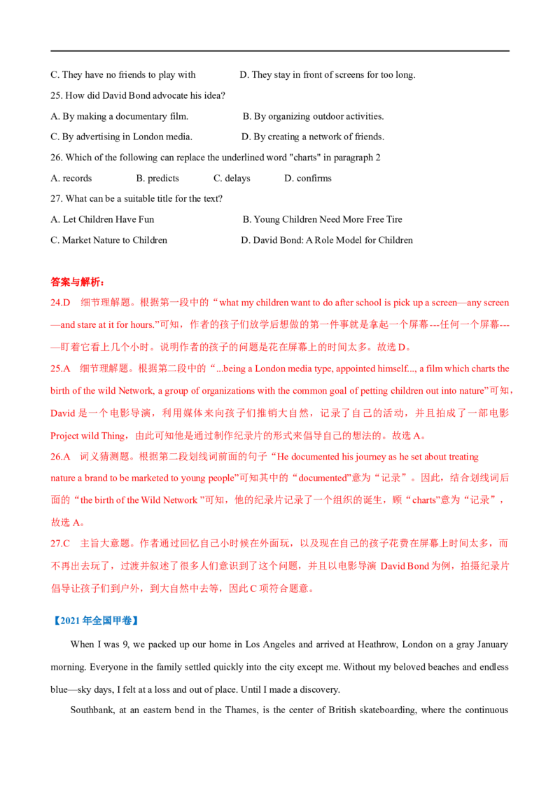 考点16-阅读之记叙文(解析版）_3.2025英语总复习_2023年新高考资料_一轮复习_备战2023年高考英语一轮复习考点帮（新高考专用）_考点16-阅读之记叙文