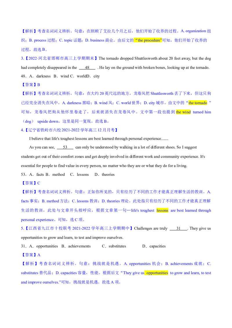 考点1词汇复现--讲考点-胸有成竹（教师版）_3.2025英语总复习_2023年新高考资料_一轮复习_2023年高考英语一轮复习完形填空满分攻略（讲练）_考点1词汇复现--讲考点-胸有成竹