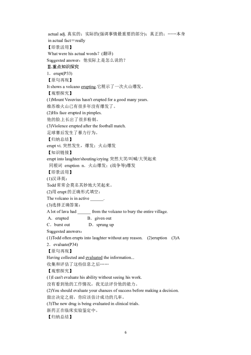 选修六Unit5ThepowerofnaturePeriod2(1)_教资初高中_教资面试2025教资面试备考资料合集_教资面试资料合集_2025教资面试资料_25上教资面试-小学资料包_19教案：合集_高中学科全册教案