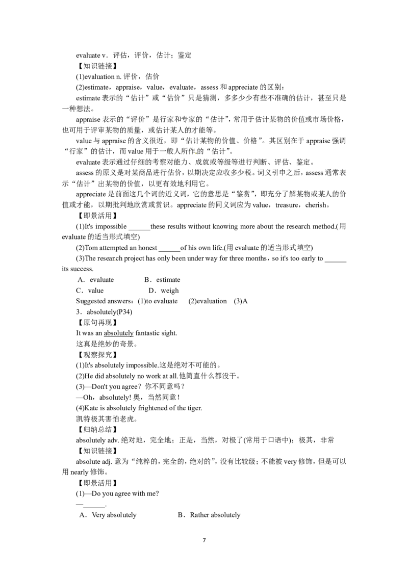 选修六Unit5ThepowerofnaturePeriod2(1)_教资初高中_教资面试2025教资面试备考资料合集_教资面试资料合集_2025教资面试资料_25上教资面试-小学资料包_19教案：合集_高中学科全册教案