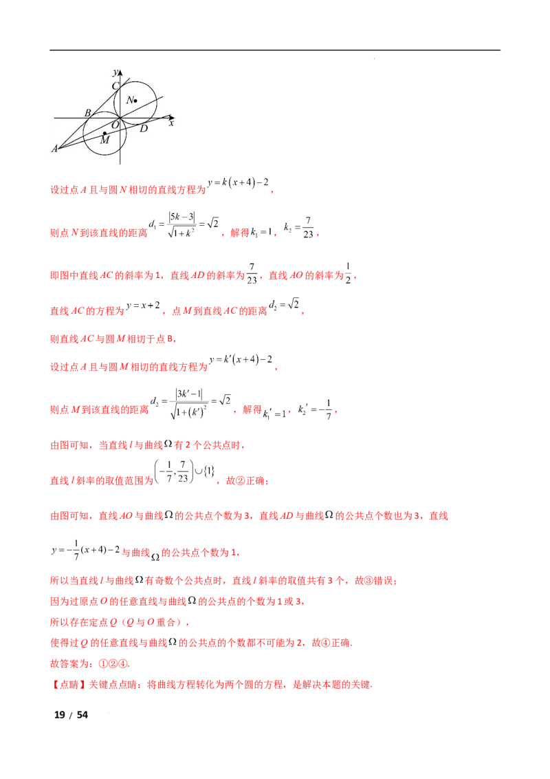 专题六解析几何第7讲　探究性问题解析版_2.2025数学总复习_2025年新高考资料_二轮复习_2025高考数学二轮复习专项突破练习_专题六解析几何