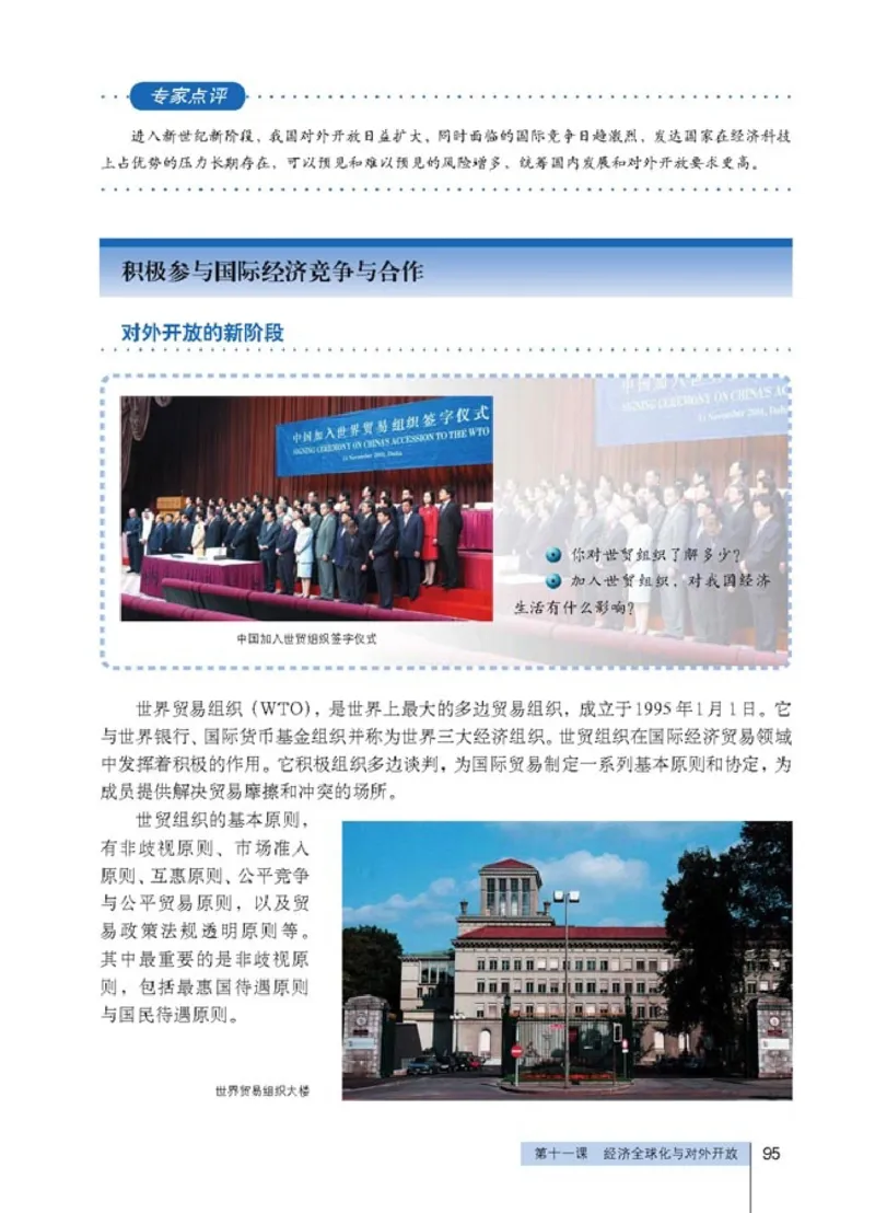 高中政治必修1经济生活(1)_教资初高中_教资面试2025教资面试备考资料合集_教资面试资料合集_2025教资面试资料_25上教资面试-小学资料包_20教材：全册_高中_高中政治