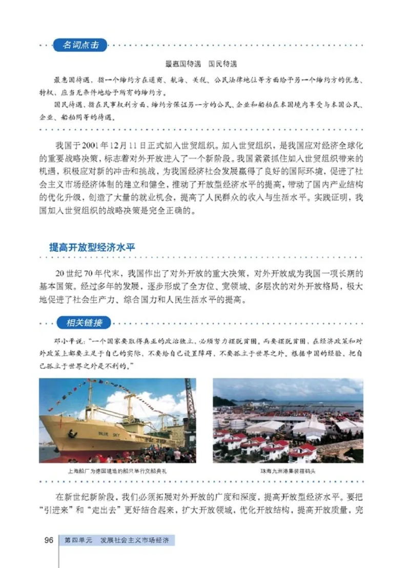 高中政治必修1经济生活(1)_教资初高中_教资面试2025教资面试备考资料合集_教资面试资料合集_2025教资面试资料_25上教资面试-小学资料包_20教材：全册_高中_高中政治