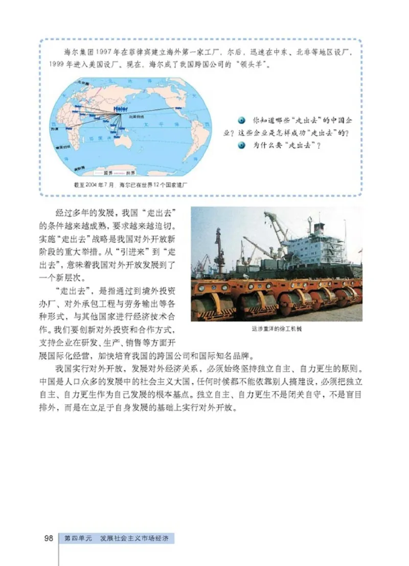 高中政治必修1经济生活(1)_教资初高中_教资面试2025教资面试备考资料合集_教资面试资料合集_2025教资面试资料_25上教资面试-小学资料包_20教材：全册_高中_高中政治