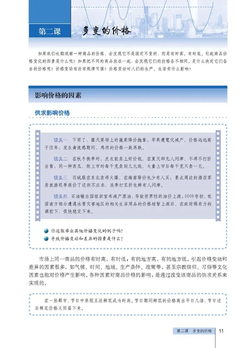 高中政治必修1经济生活(1)_教资初高中_教资面试2025教资面试备考资料合集_教资面试资料合集_2025教资面试资料_25上教资面试-小学资料包_20教材：全册_高中_高中政治